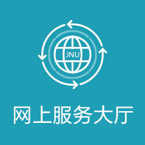 网上服务大厅
